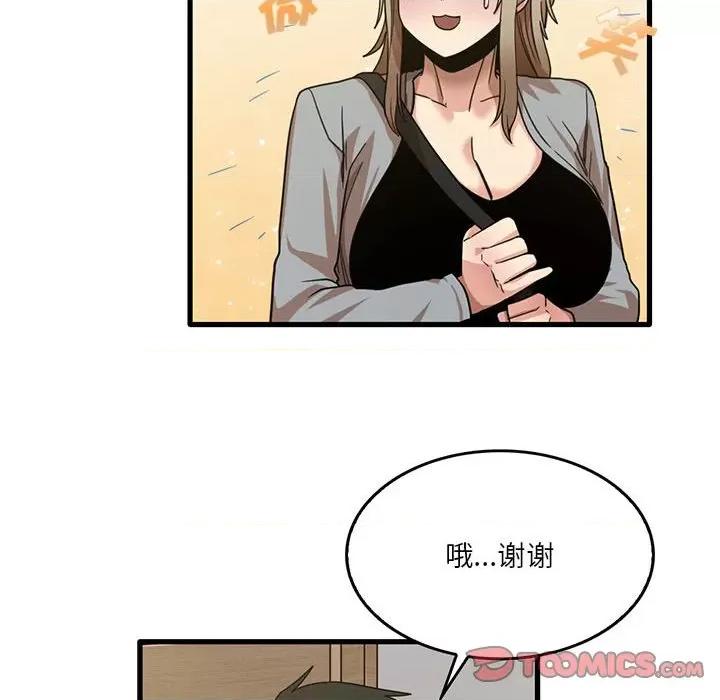 实习老师好麻烦 实习老师住我家-第 41 话 第54页