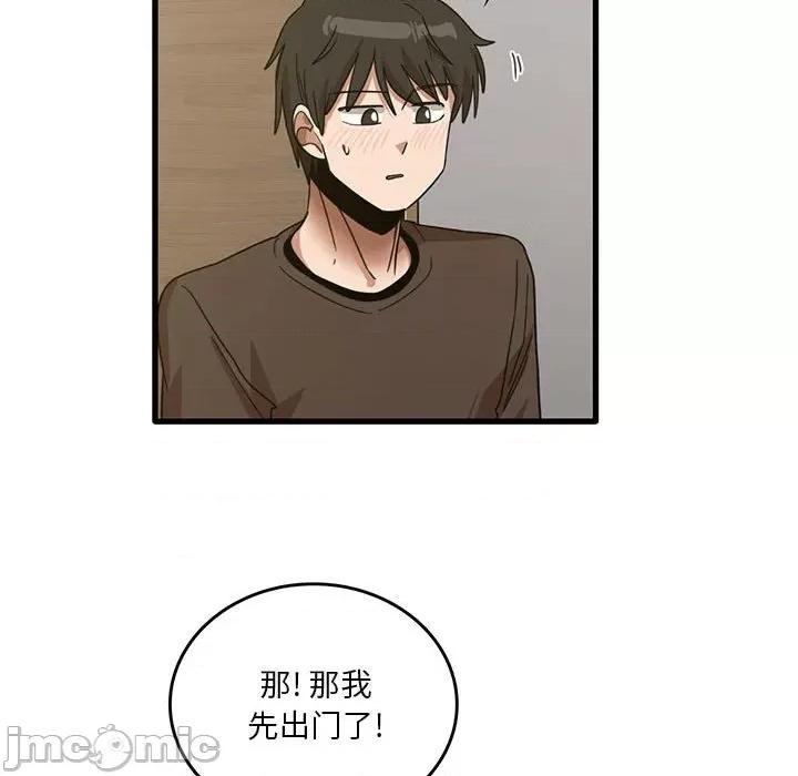 实习老师好麻烦 实习老师住我家-第 41 话 第55页