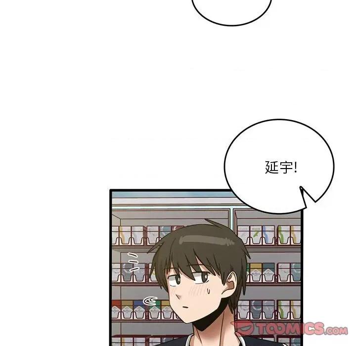 实习老师好麻烦 实习老师住我家-第 41 话 第58页