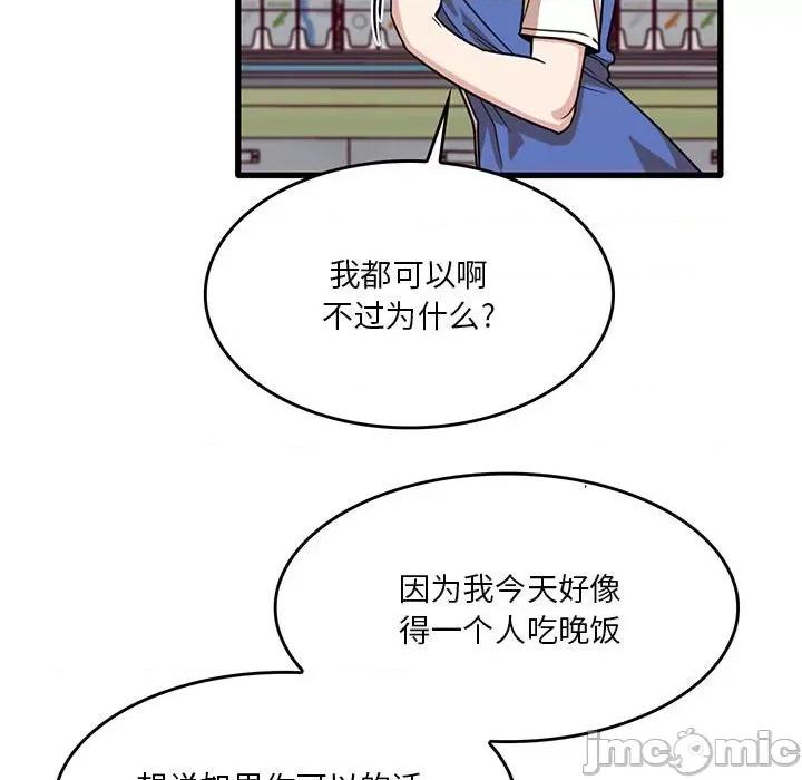 实习老师好麻烦 实习老师住我家-第 41 话 第65页