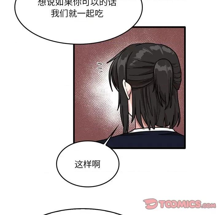 实习老师好麻烦 实习老师住我家-第 41 话 第66页
