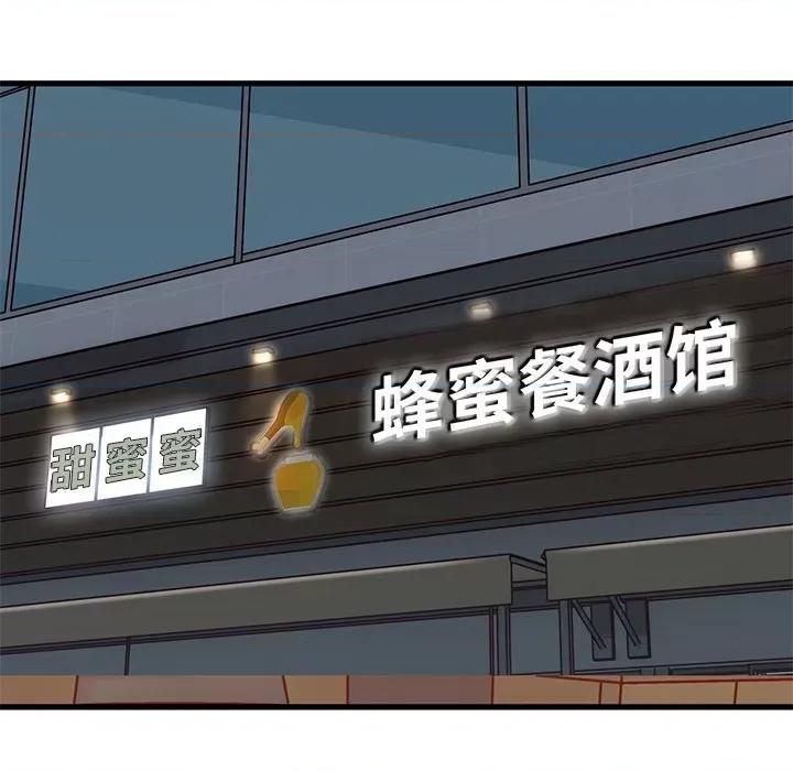 实习老师好麻烦 实习老师住我家-第 41 话 第71页
