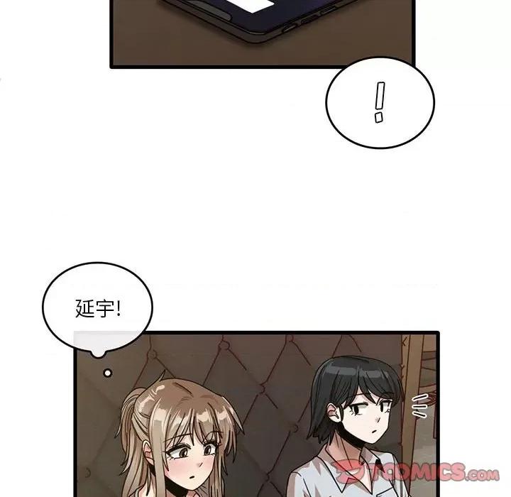 实习老师好麻烦 实习老师住我家-第 41 话 第74页