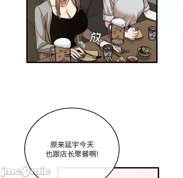 实习老师好麻烦 实习老师住我家-第 41 话 第75页