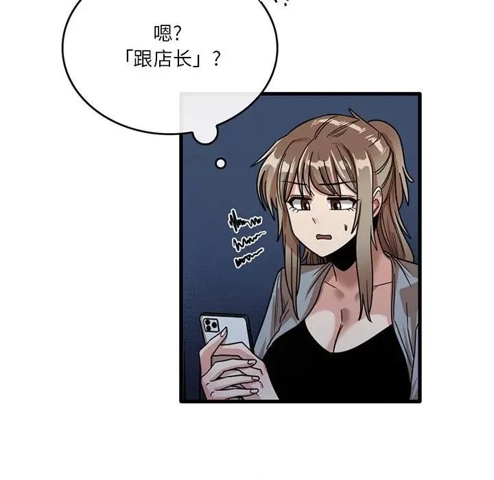 实习老师好麻烦 实习老师住我家-第 41 话 第77页