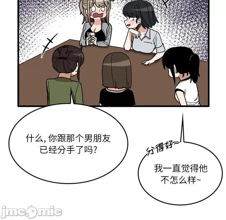 实习老师好麻烦 实习老师住我家-第 41 话 第80页