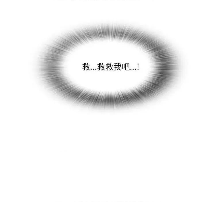 实习老师好麻烦 实习老师住我家-第 41 话 第81页