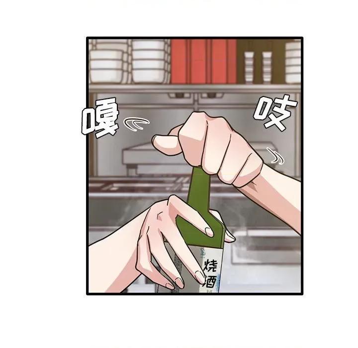 实习老师好麻烦 实习老师住我家-第 41 话 第83页