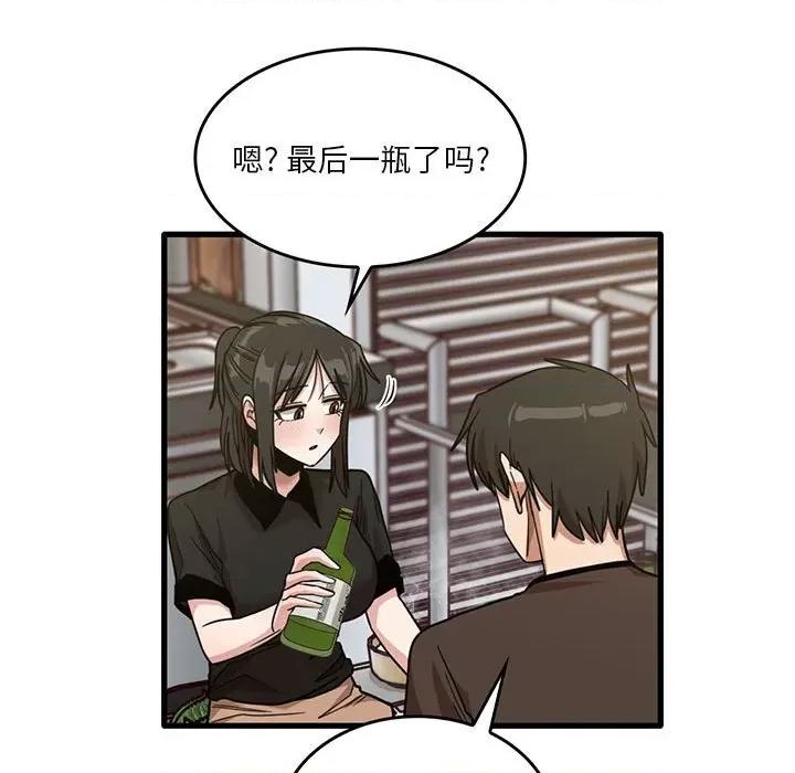 实习老师好麻烦 实习老师住我家-第 41 话 第84页