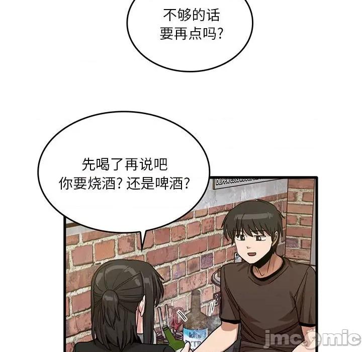 实习老师好麻烦 实习老师住我家-第 41 话 第85页