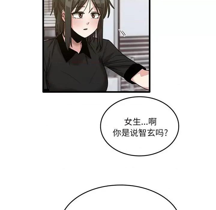 实习老师好麻烦 实习老师住我家-第 41 话 第87页