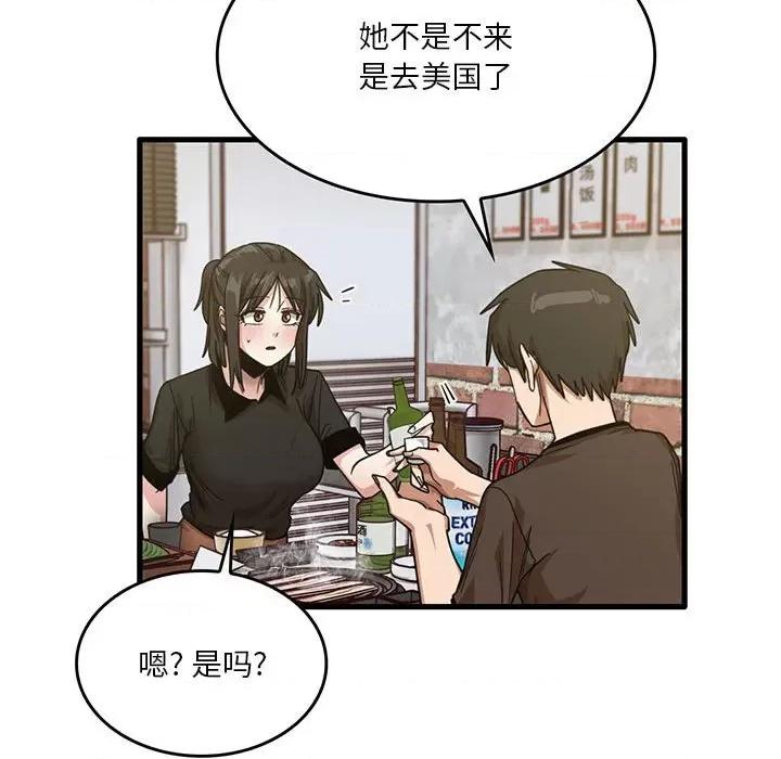 实习老师好麻烦 实习老师住我家-第 41 话 第88页