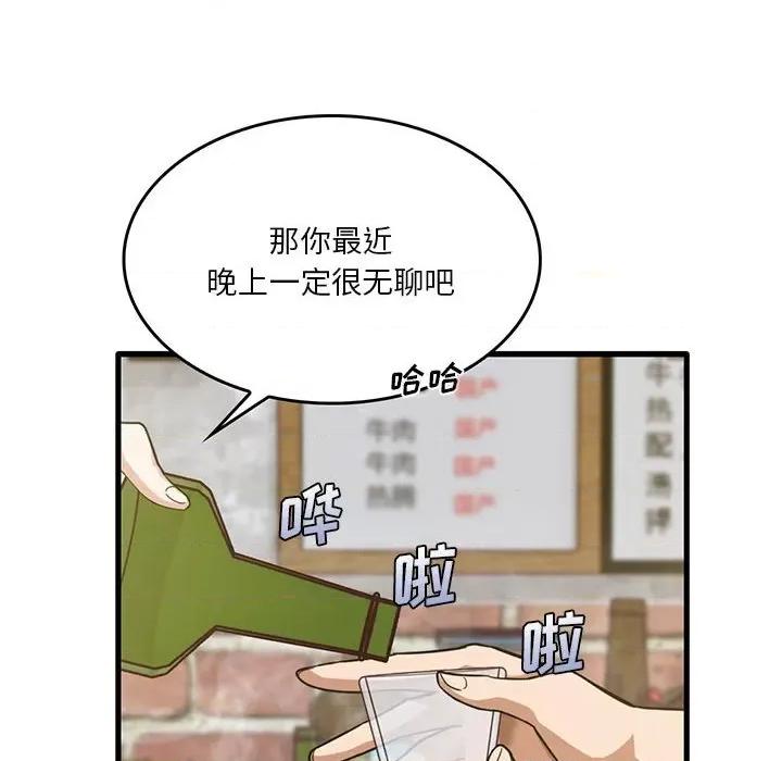 实习老师好麻烦 实习老师住我家-第 41 话 第89页