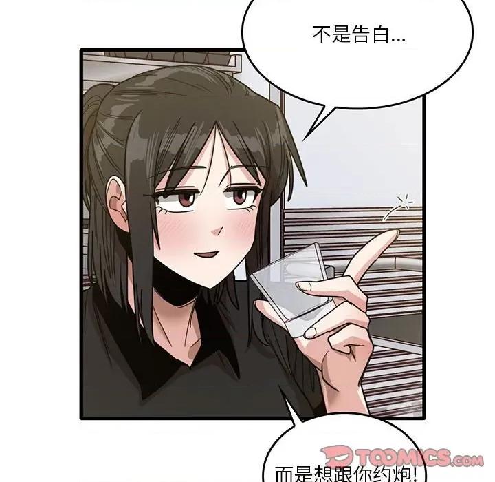实习老师好麻烦 实习老师住我家-第 41 话 第94页