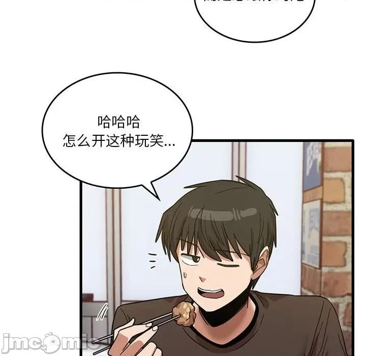 实习老师好麻烦 实习老师住我家-第 41 话 第95页