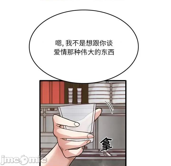 实习老师好麻烦 实习老师住我家-第 41 话 第100页