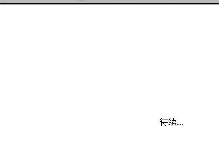 实习老师好麻烦 实习老师住我家-第 41 话 第103页