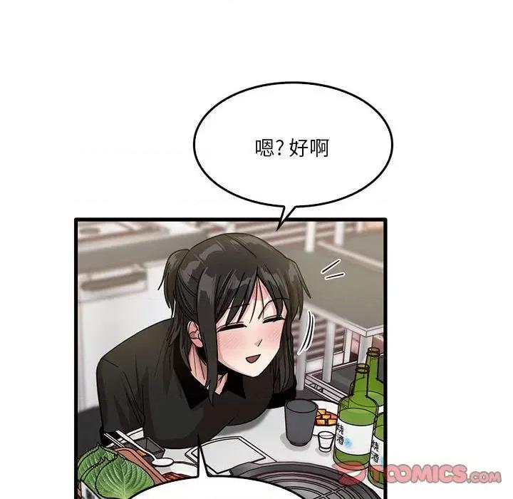 实习老师好麻烦 实习老师住我家-第 42 话 第6页