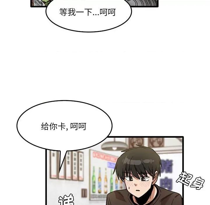 实习老师好麻烦 实习老师住我家-第 42 话 第7页