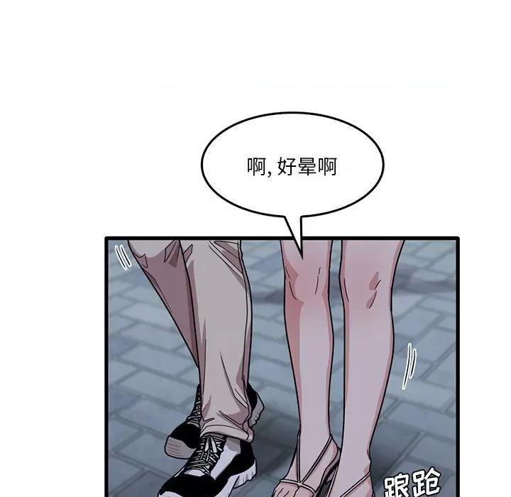 实习老师好麻烦 实习老师住我家-第 42 话 第9页