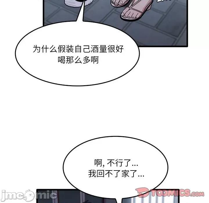 实习老师好麻烦 实习老师住我家-第 42 话 第10页
