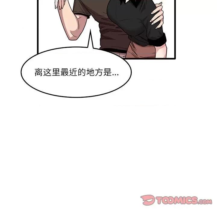 实习老师好麻烦 实习老师住我家-第 42 话 第14页