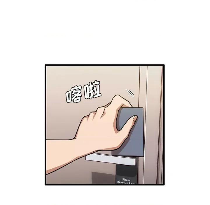 实习老师好麻烦 实习老师住我家-第 42 话 第16页