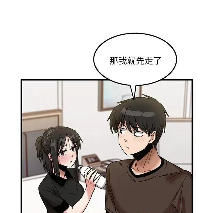 实习老师好麻烦 实习老师住我家-第 42 话 第24页