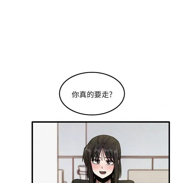 实习老师好麻烦 实习老师住我家-第 42 话 第28页