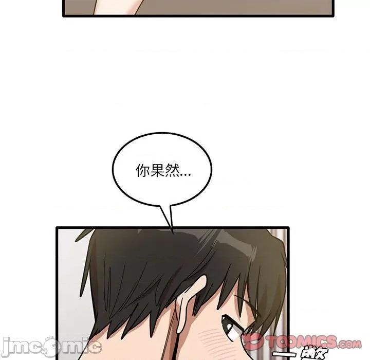实习老师好麻烦 实习老师住我家-第 42 话 第30页