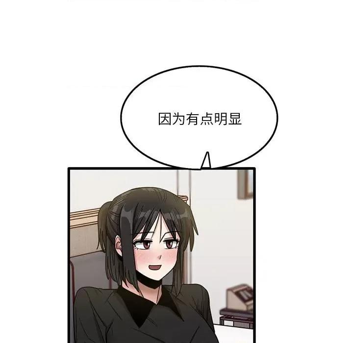 实习老师好麻烦 实习老师住我家-第 42 话 第33页
