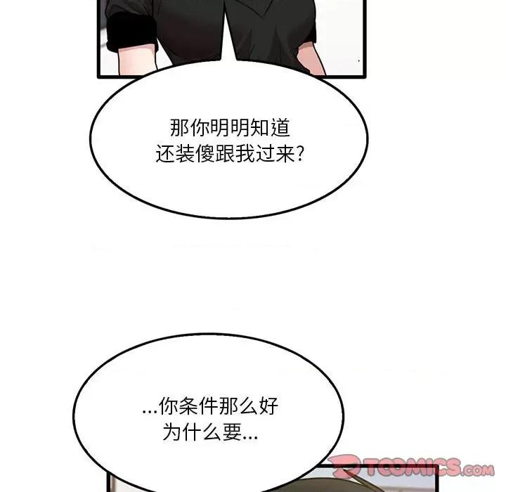 实习老师好麻烦 实习老师住我家-第 42 话 第34页