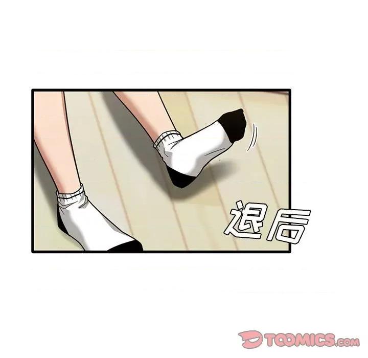 实习老师好麻烦 实习老师住我家-第 42 话 第42页