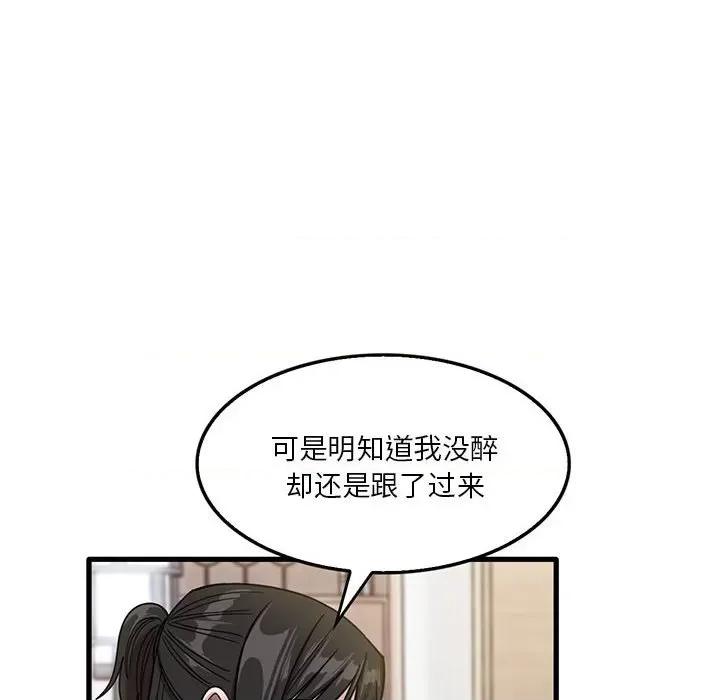 实习老师好麻烦 实习老师住我家-第 42 话 第44页