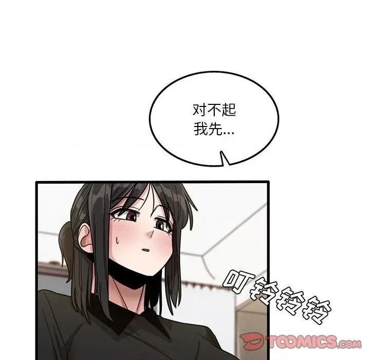 实习老师好麻烦 实习老师住我家-第 42 话 第58页