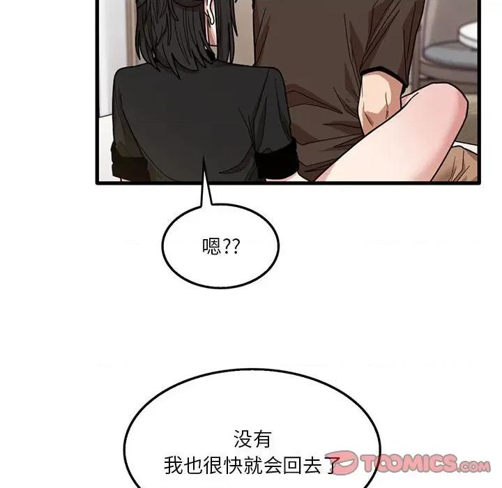 实习老师好麻烦 实习老师住我家-第 42 话 第62页