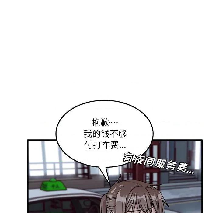 实习老师好麻烦 实习老师住我家-第 42 话 第64页