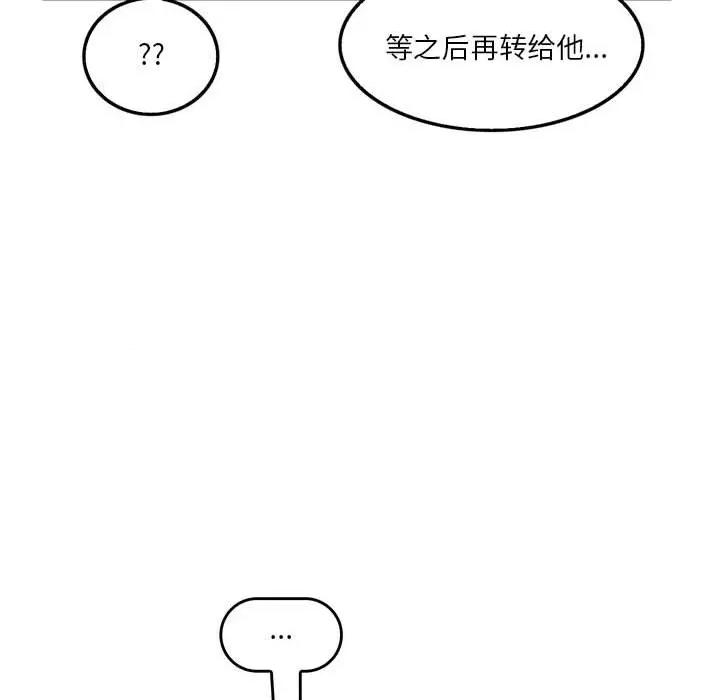 实习老师好麻烦 实习老师住我家-第 42 话 第67页