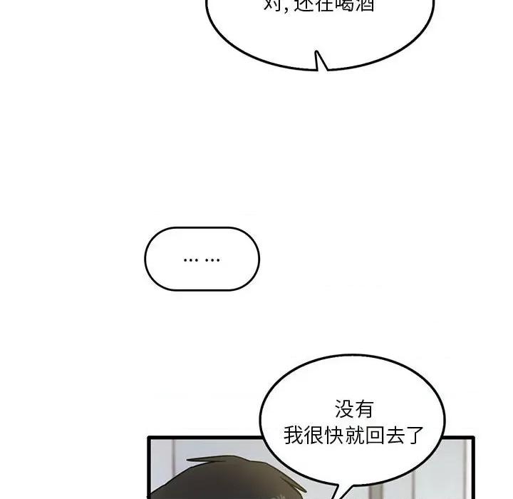 实习老师好麻烦 实习老师住我家-第 42 话 第73页