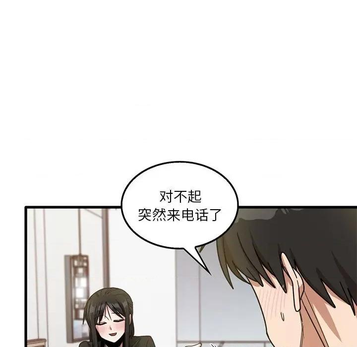 实习老师好麻烦 实习老师住我家-第 42 话 第76页