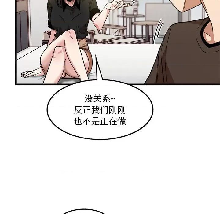 实习老师好麻烦 实习老师住我家-第 42 话 第77页