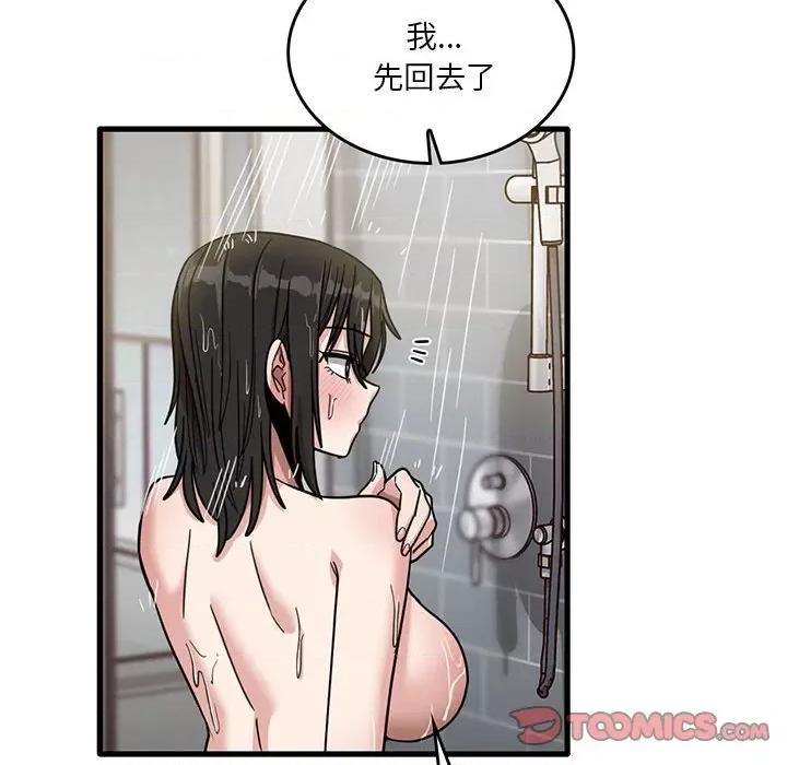 实习老师好麻烦 实习老师住我家-第 43 话 第6页