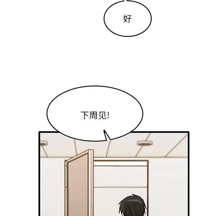 实习老师好麻烦 实习老师住我家-第 43 话 第7页