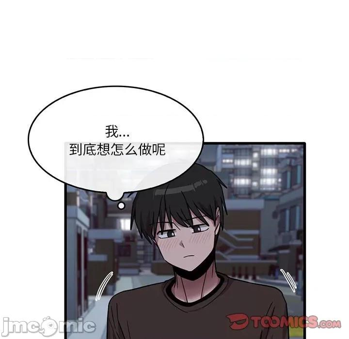 实习老师好麻烦 实习老师住我家-第 43 话 第10页
