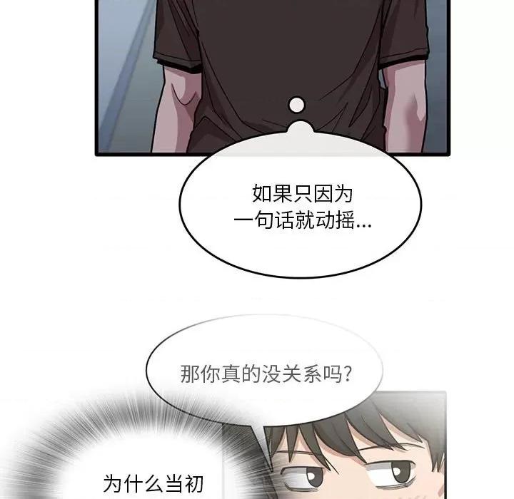 实习老师好麻烦 实习老师住我家-第 43 话 第11页