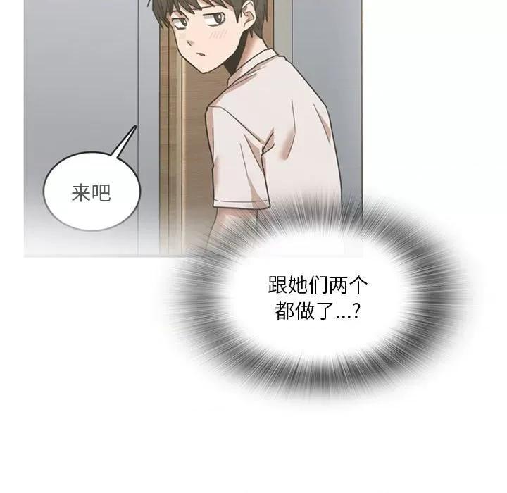 实习老师好麻烦 实习老师住我家-第 43 话 第13页