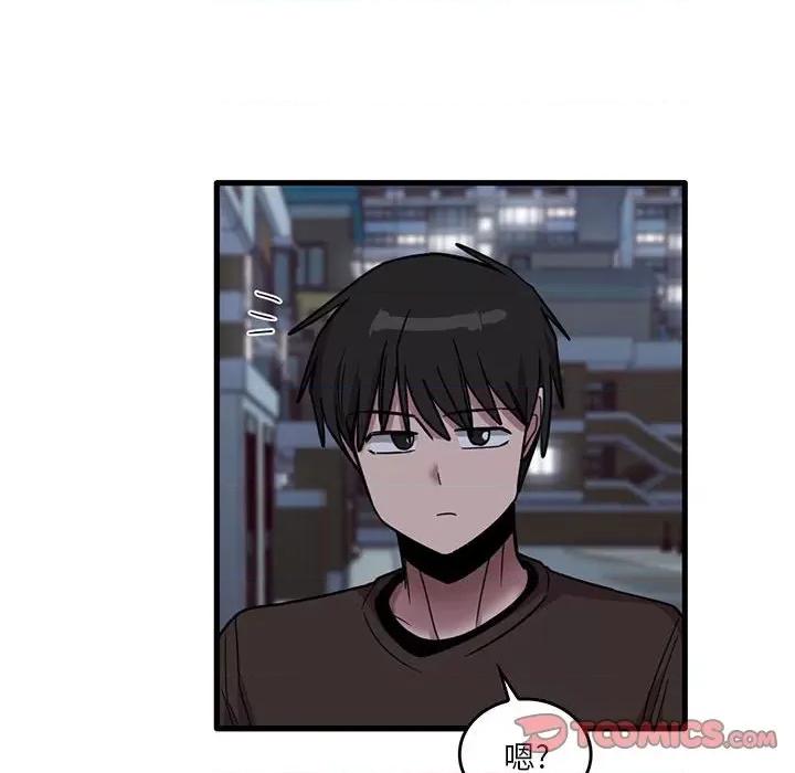 实习老师好麻烦 实习老师住我家-第 43 话 第14页
