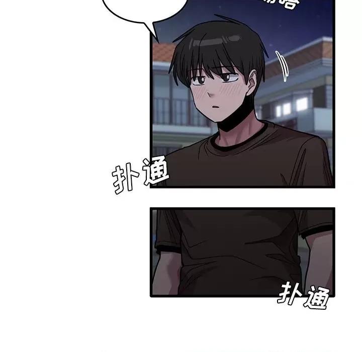 实习老师好麻烦 实习老师住我家-第 43 话 第17页