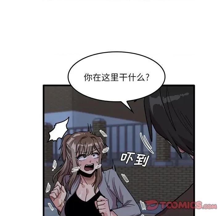 实习老师好麻烦 实习老师住我家-第 43 话 第18页