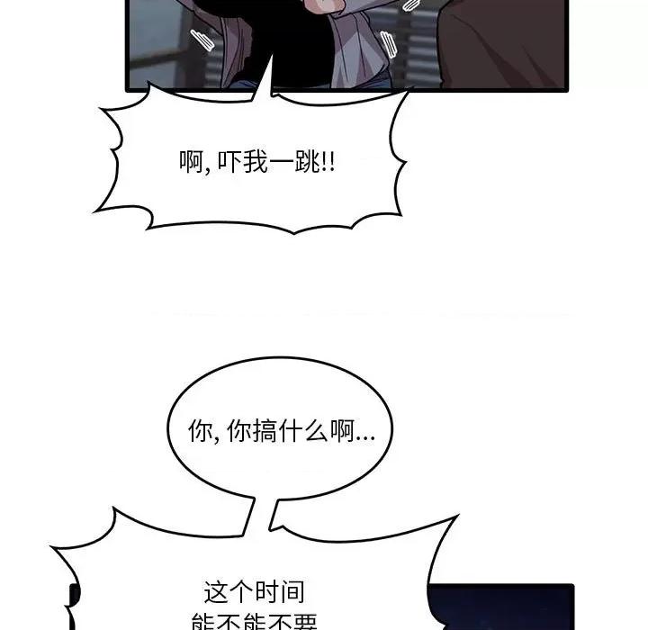 实习老师好麻烦 实习老师住我家-第 43 话 第19页